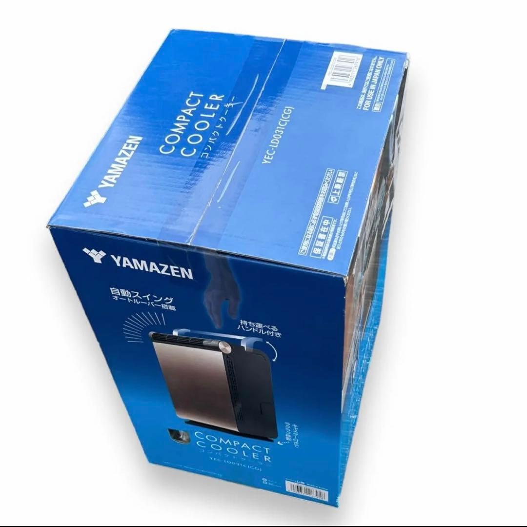 【新品未使用】　山善　スポットクーラー 家庭用 工事不要 YEC-LD031C