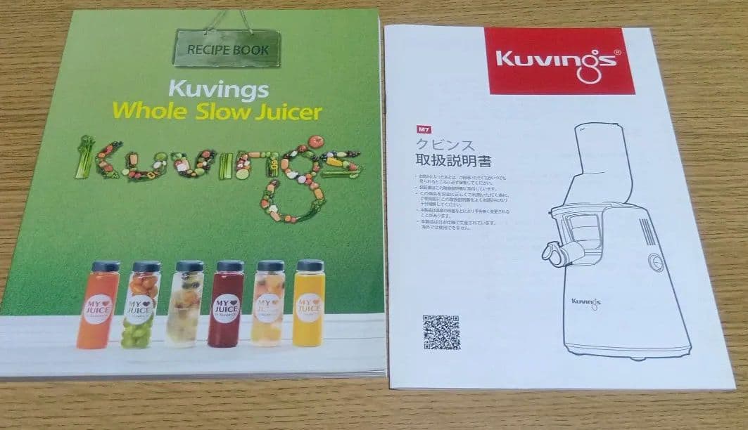 クビンス 赤い縦型ジューサー　フローズンデザートストレーナー付き