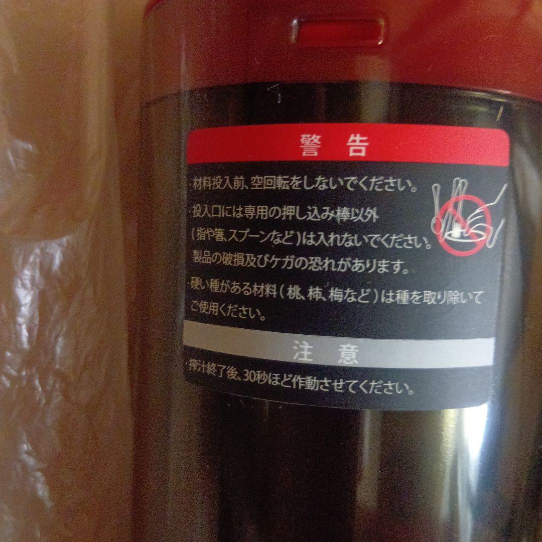 クビンス 赤い縦型ジューサー　フローズンデザートストレーナー付き