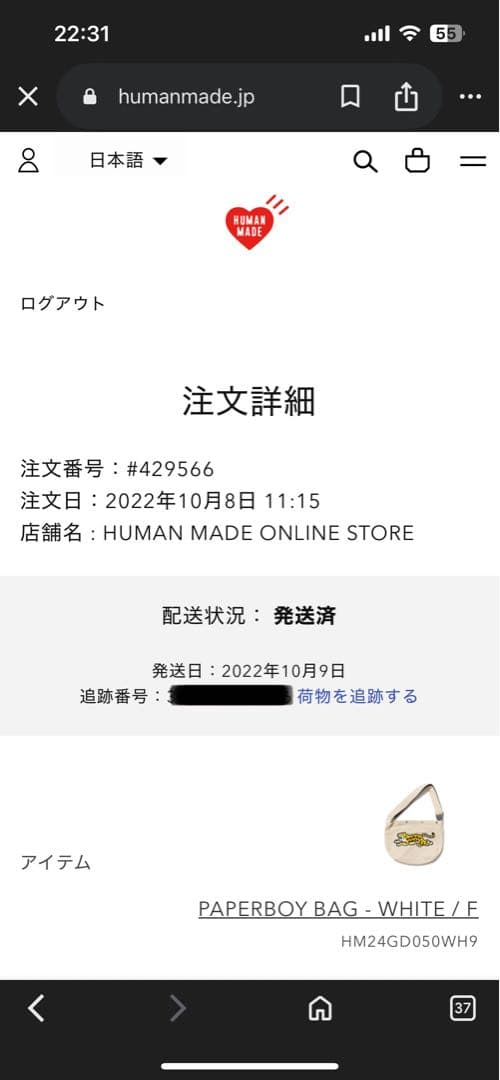 HUMAN MADE ショルダーバッグ アイボリー