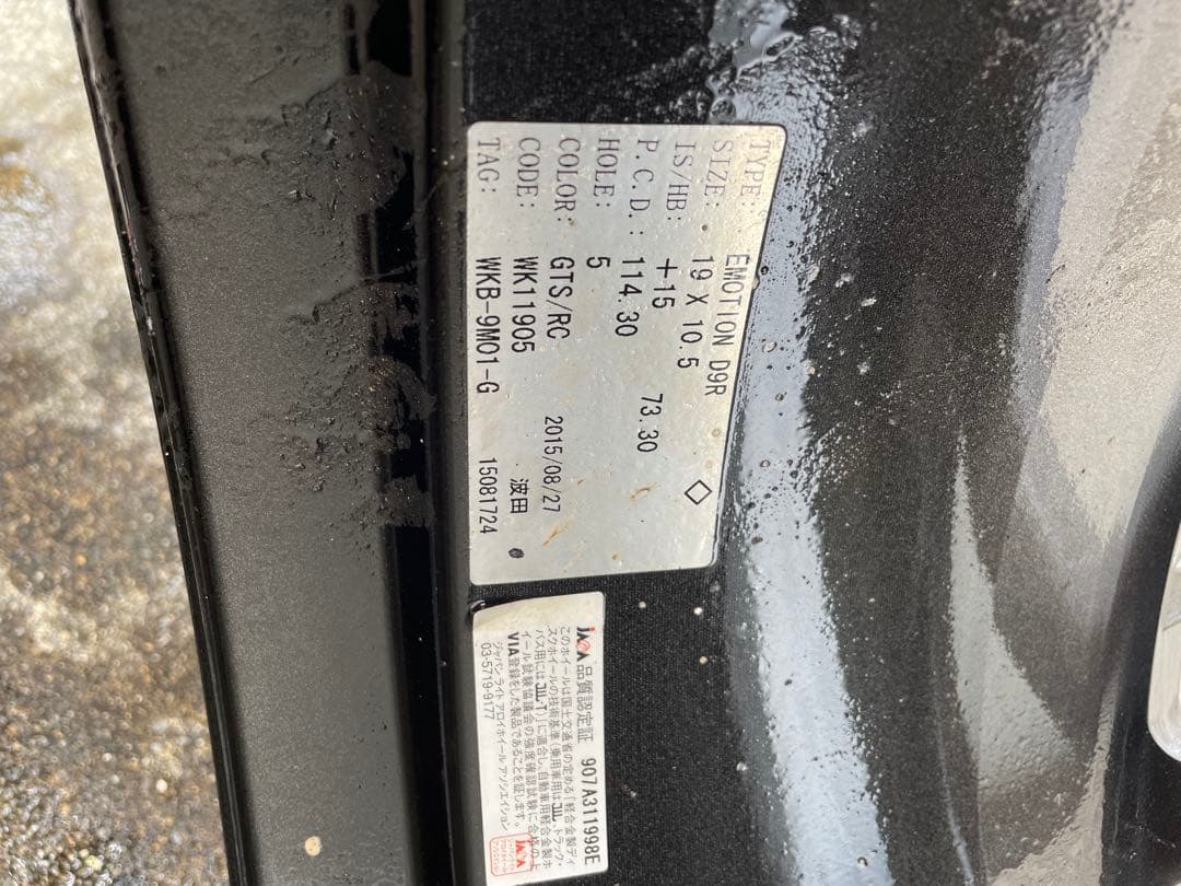 23708　WORK EMOTION D9R 19インチ10.5J