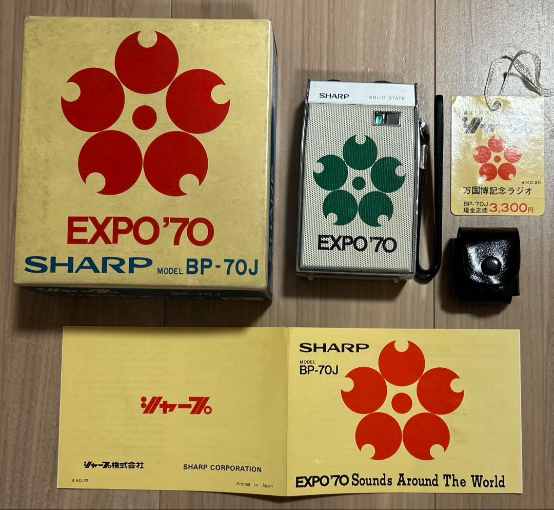 昭和ラジオSHARP シャープBP-70J 1970 年大阪万博記念 EXPO'