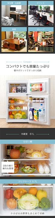 冷蔵庫 小型 2ドア 87Lひとり暮らし 一人暮らし 温度調節 庫内灯