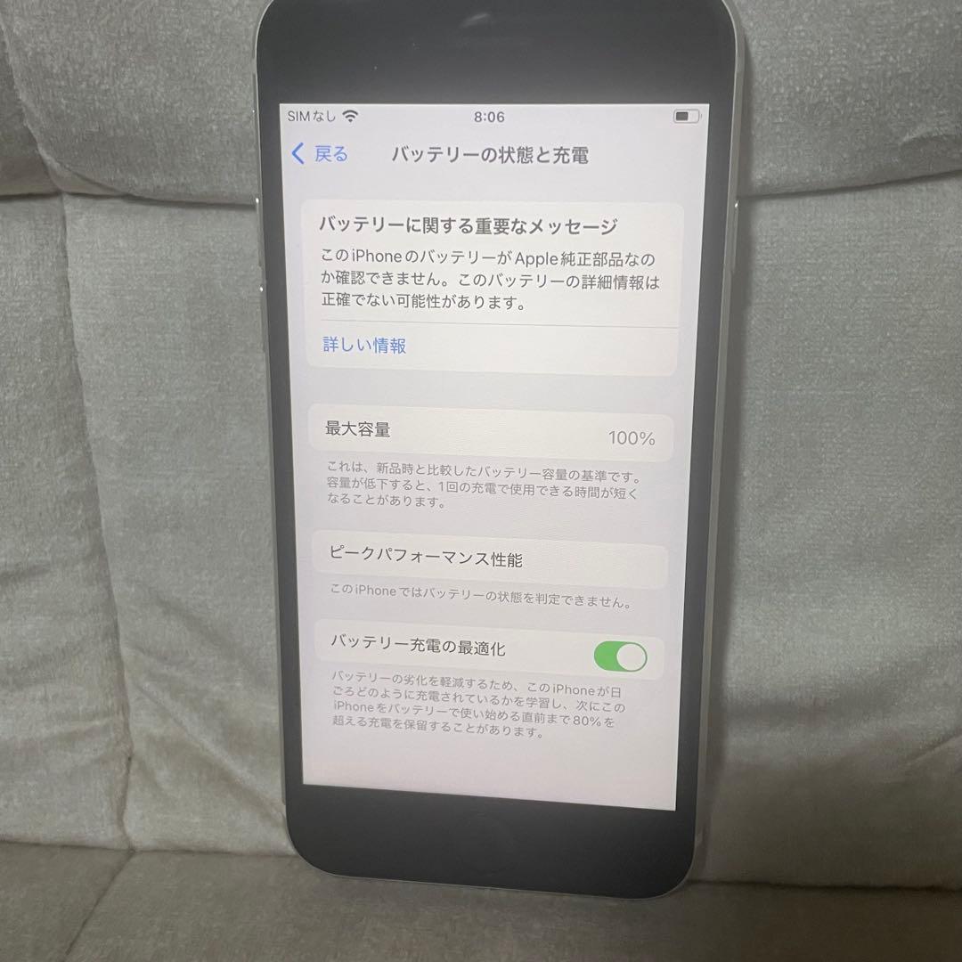 <バッテリー100> Apple iPhone SE3 64GB スターライト