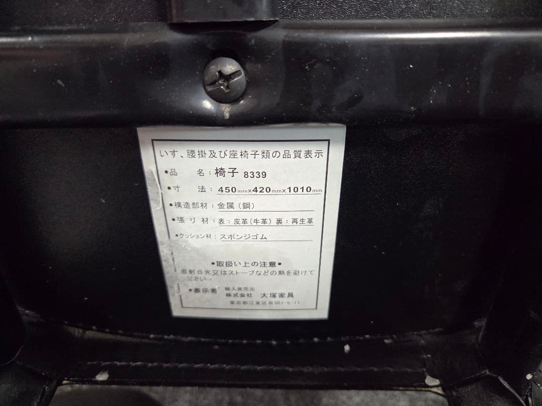 高級 廃盤 IDC 大塚家具 ハイバック ダイニングチェア 本革 食卓椅子 2脚