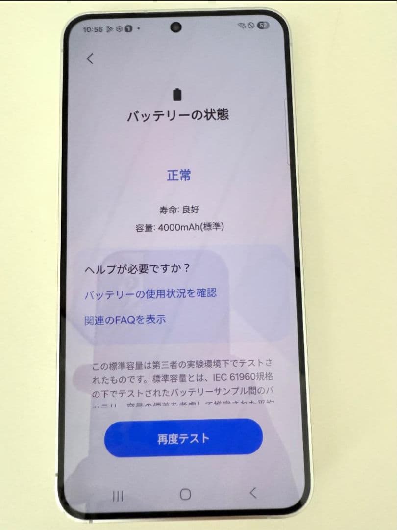 Galaxy S24 グレー 256GB