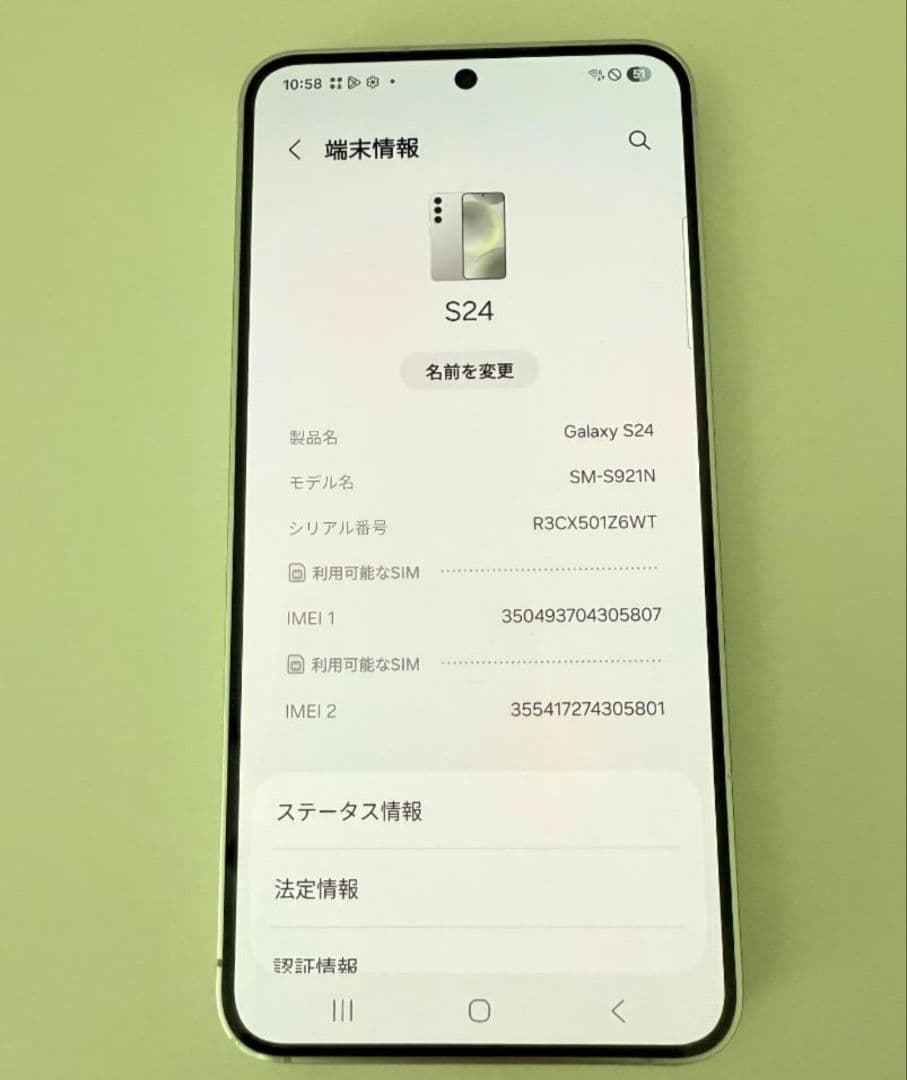 Galaxy S24 グレー 256GB