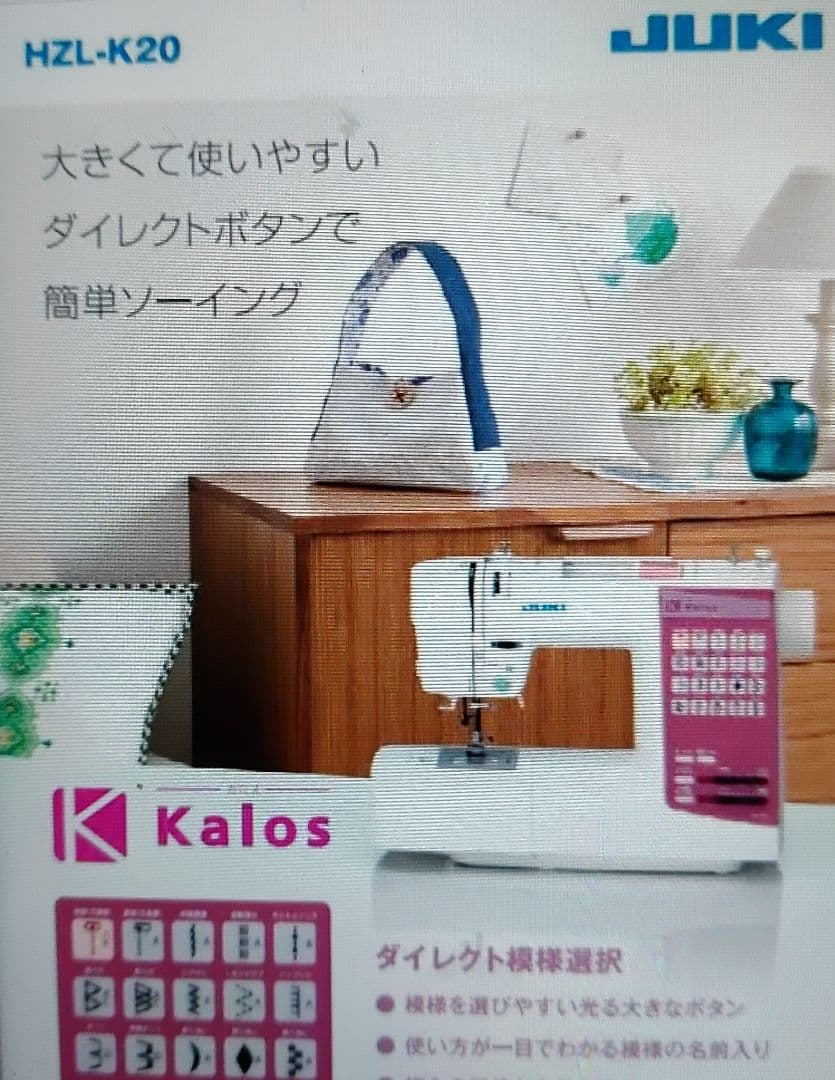 オススメ 薄地 厚地 JUKI ジューキ ミシン 本体 ハンドメイド 手芸