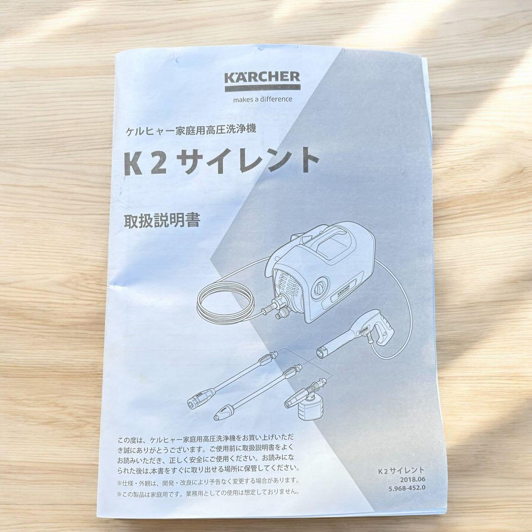 ✨静音×美品✨ケルヒャー K2サイレント 元箱・説明書付