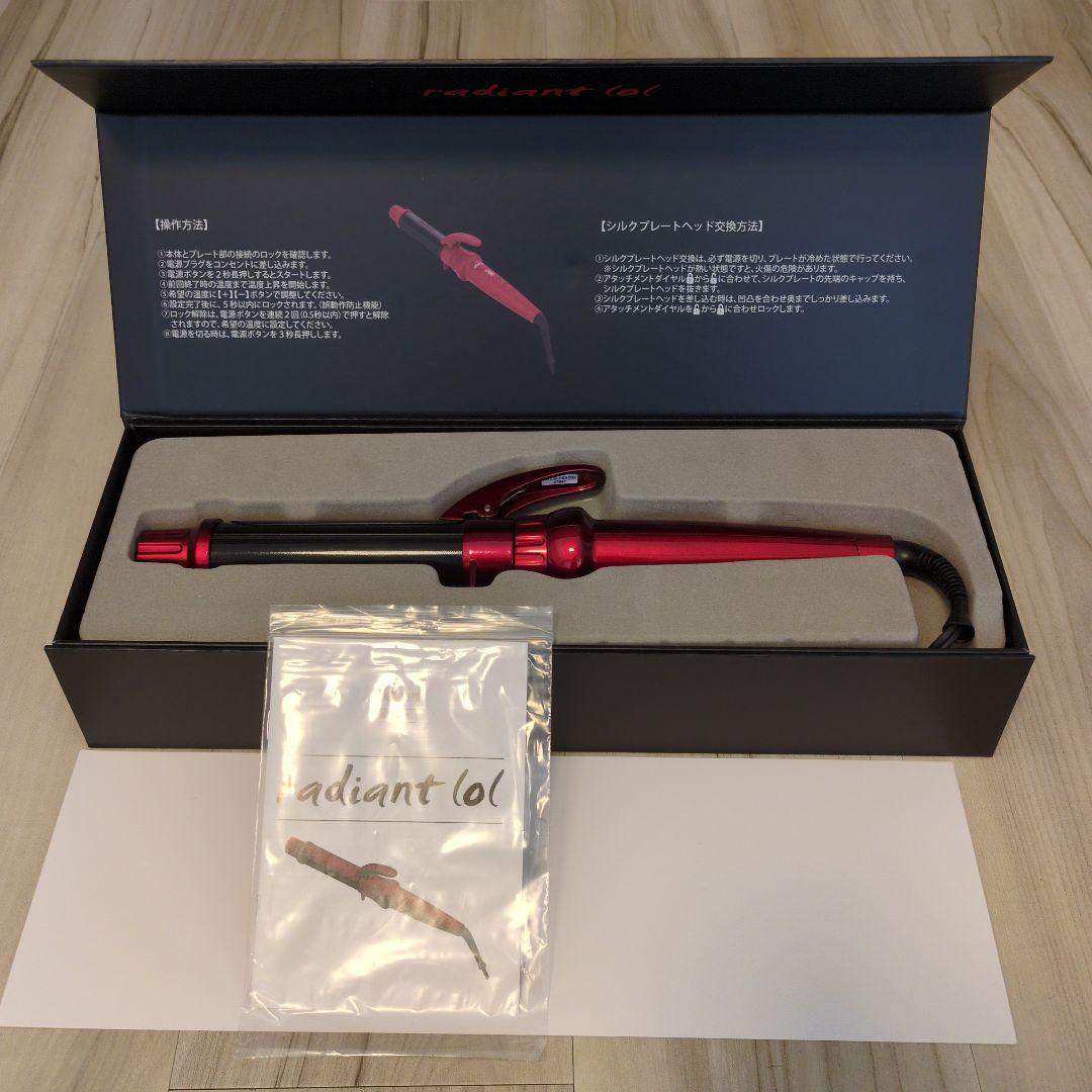 ラディアントカールアイロン　32mm