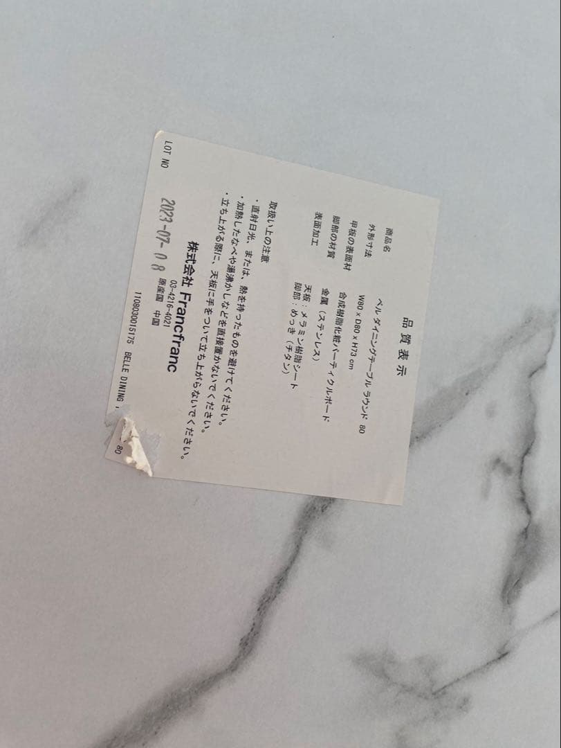 Francfranc 丸テーブル