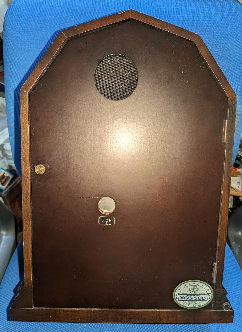 CITIZEN シチズン ～★ からくり 時計／リズム , スモールワールド