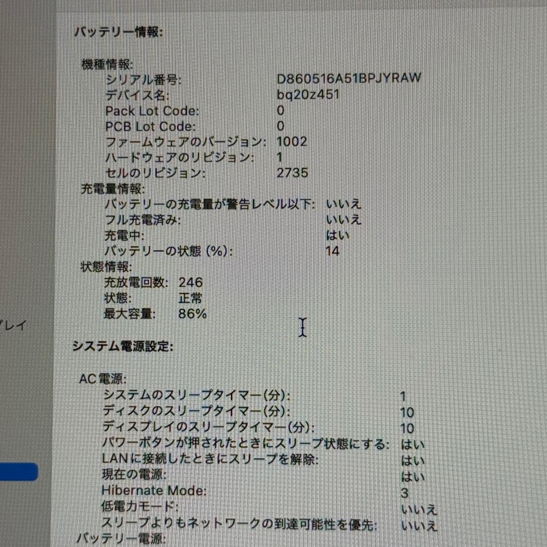 MacBook Air 13 2021 (M1チップ) メモリ8GB256GB