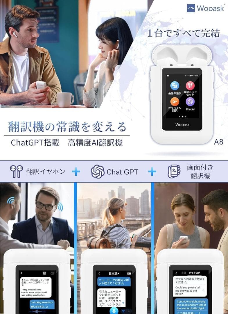 Wooask A8 翻訳機 通訳機 翻訳イヤホン ChatGPT 搭載 モニター