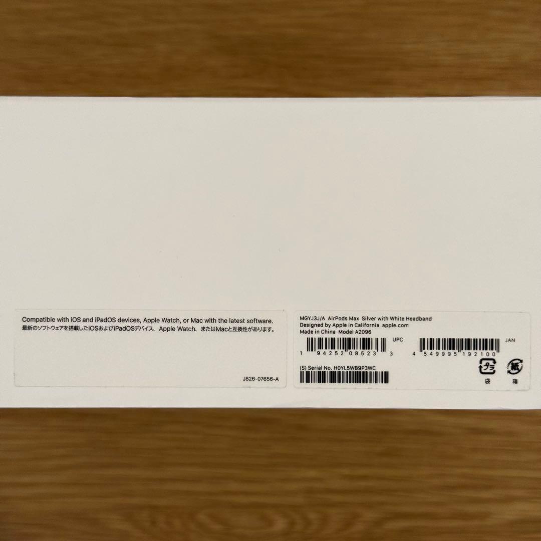 AirPods Max Lightning シルバー 美品