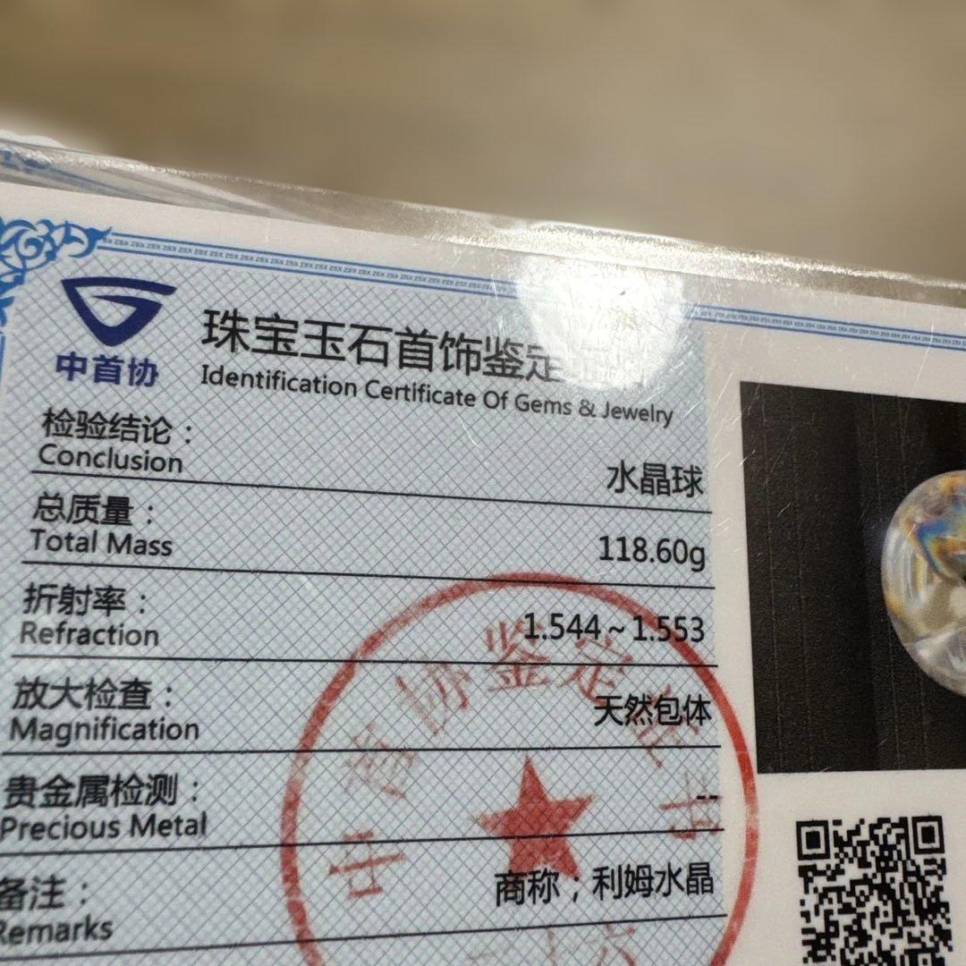 天然　最高品質　コロンビア産　レムリアン水晶　レインボー水晶　スフィア　丸玉