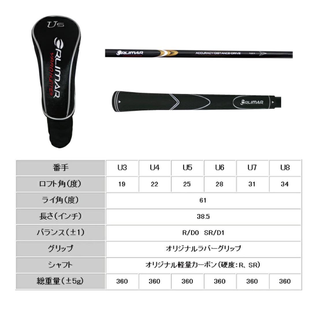 新品 オリマー ワンレングス ユーティリティ ヤードハンター ブラック 8番SR