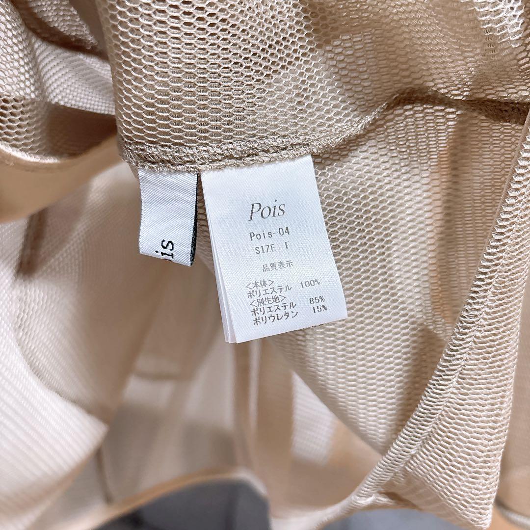 pois ポワ ダブルメッシュカーディガン