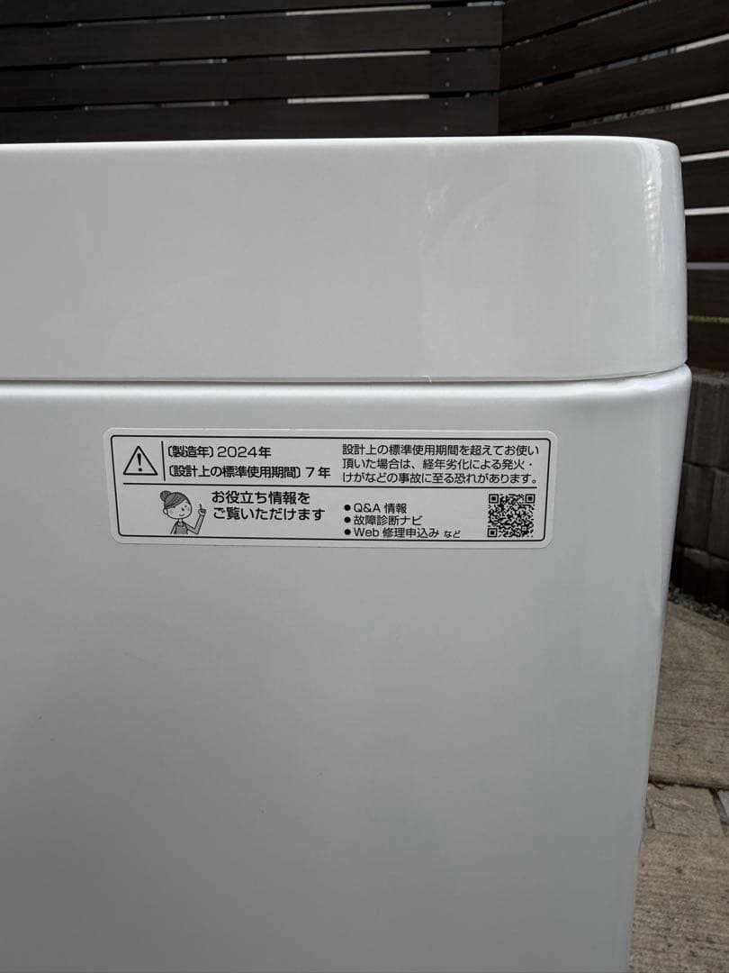 SHARP 洗濯機 ES-GE5H-W 2024年製