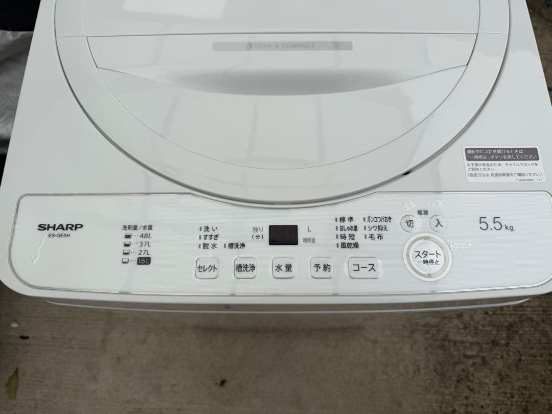 SHARP 洗濯機 ES-GE5H-W 2024年製