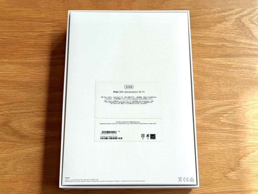 【美品】iPad 第8世代 32GB バッテリー最大容量97% フルセット！