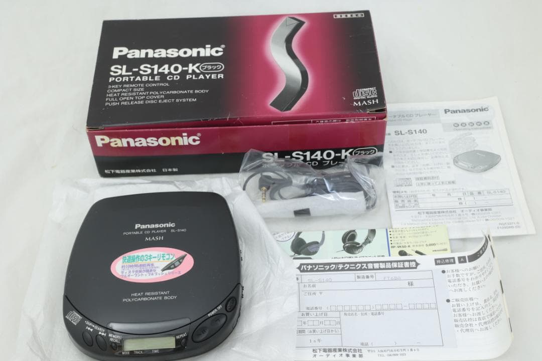 Panasonic SL-S140-K ポータブルCDプレーヤー ブラック