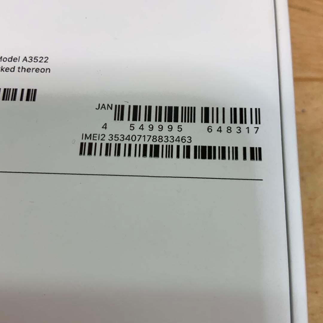 【新品未使用・未開封】 アイフォン17Pro MAX 256GB SIMフリー