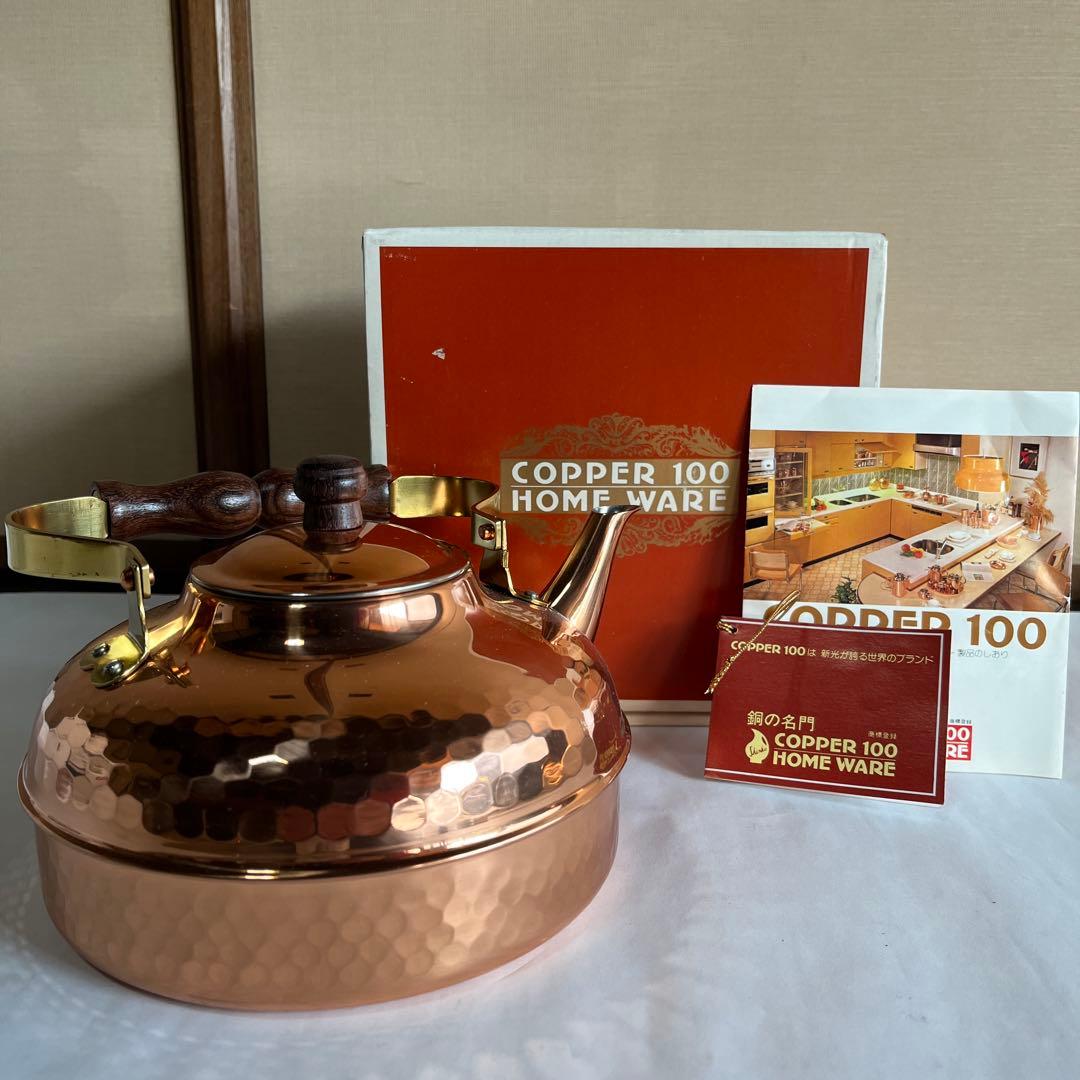 【未使用】COPPER 100 新光金属　1.5ℓケトル　やかん　純銅