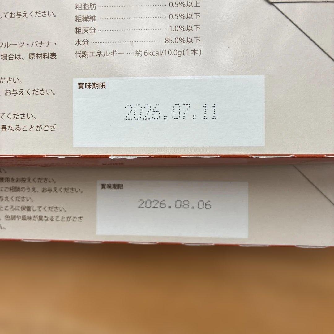 【新品未開封】犬用肌ケアメディカルスティックhadamo 30本✖️2箱