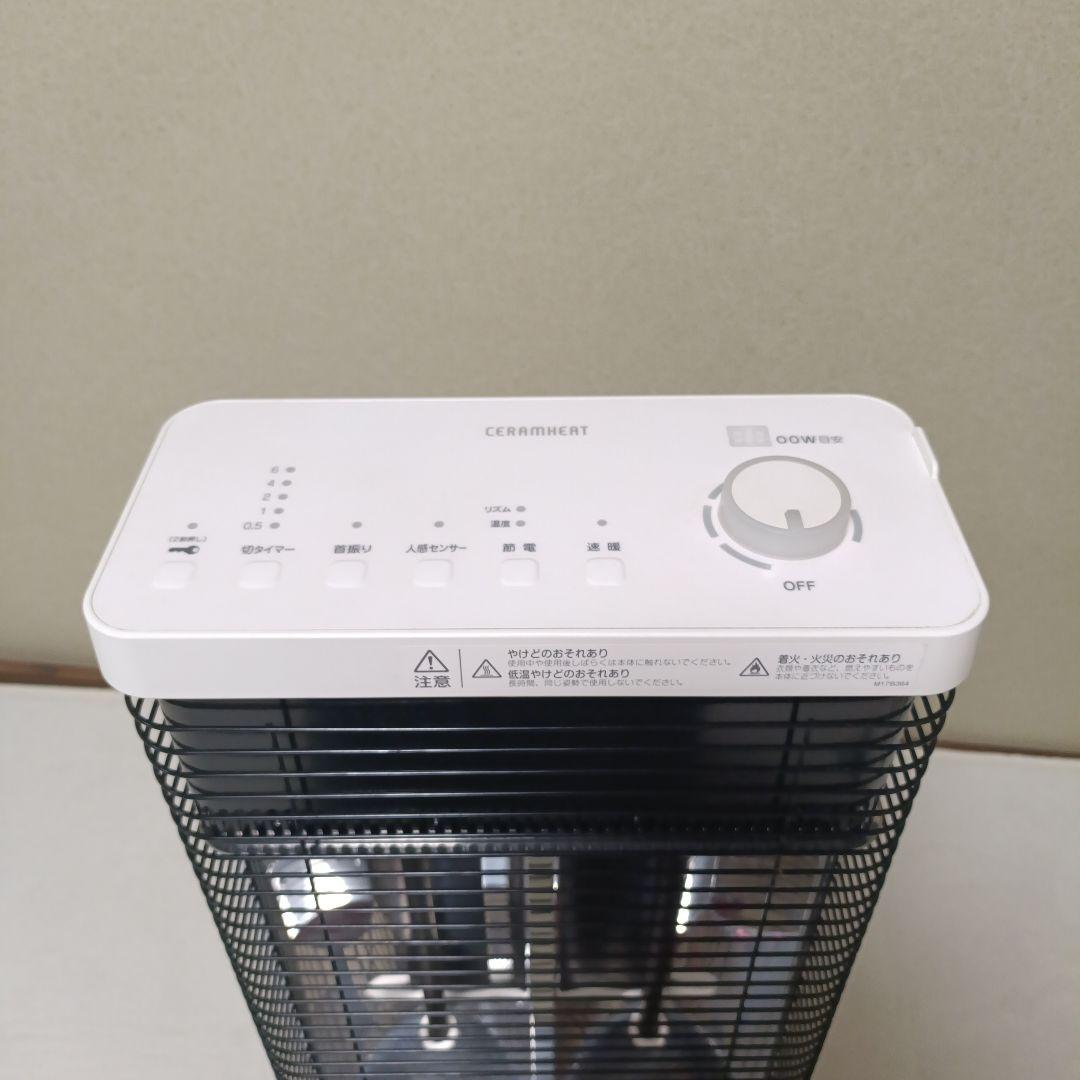 【美品】ダイキン 遠赤外線暖房機 セラムヒート CER11WS-W