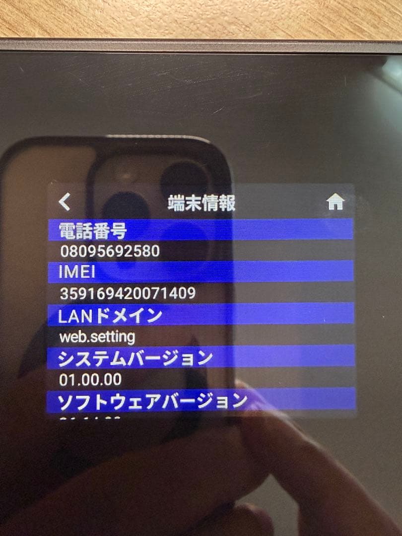 ルーター・ネットワーク機器 docomo Wi-Fi STATION SH-54C