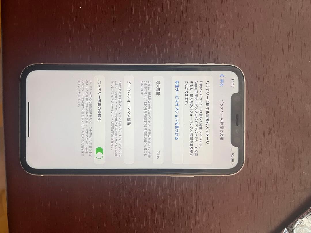 Apple iPhone 11 ホワイト 本体のみ