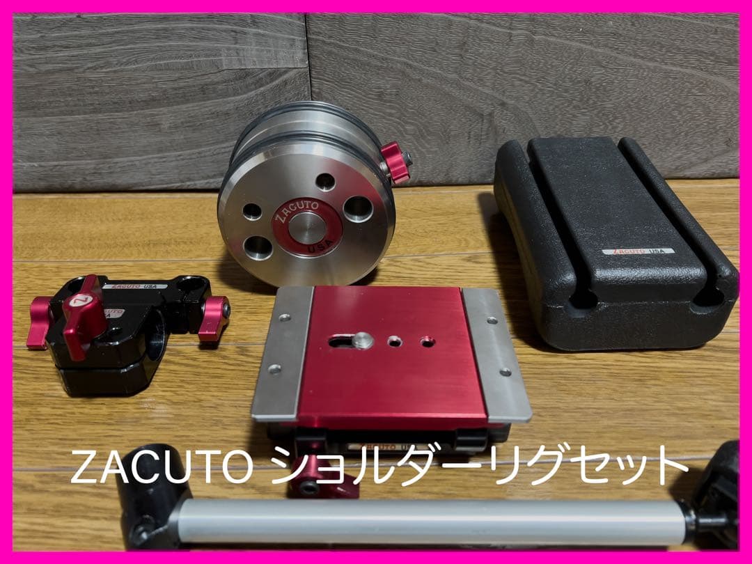 ZACUTO ショルダーリグセット