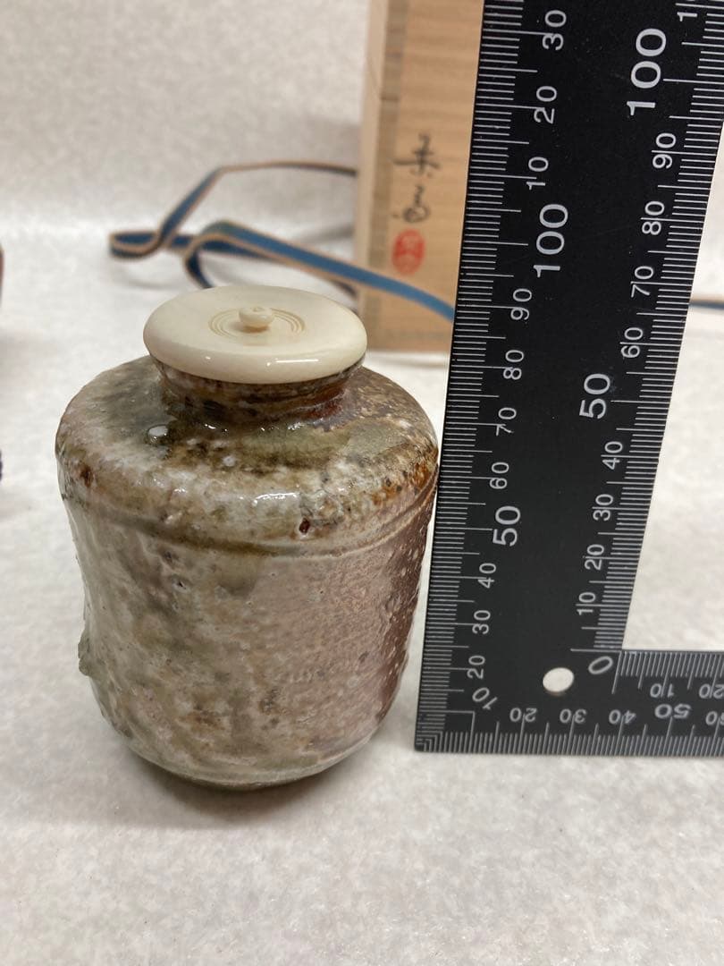 未使用品 信楽焼 四代高橋楽斎作 肩衝茶入 共箱 仕覆付 楽斎作