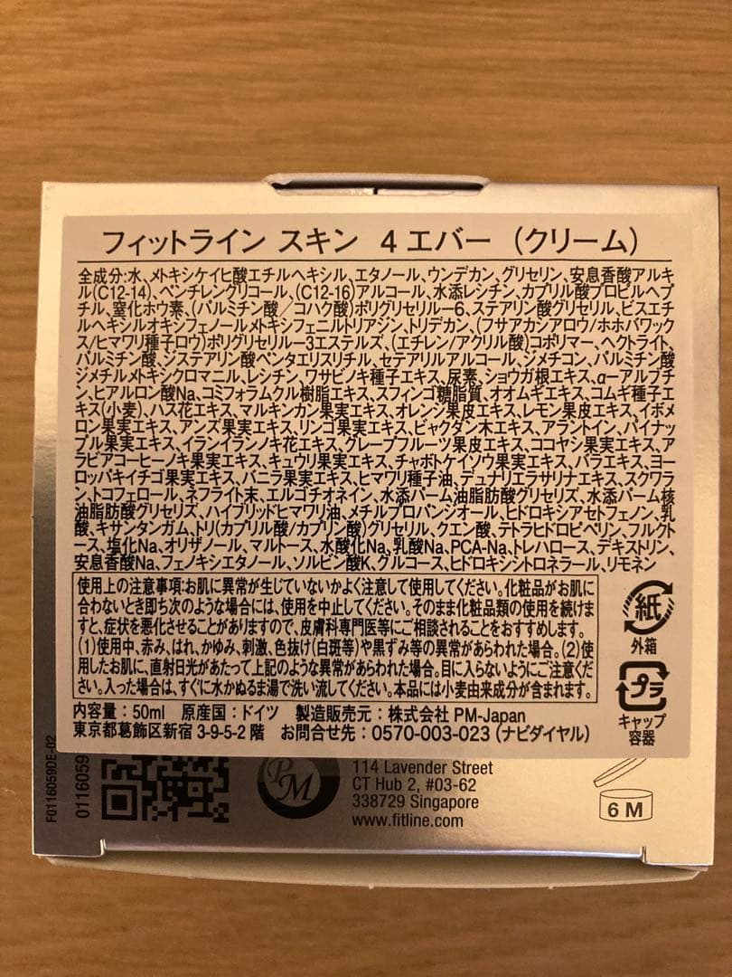 FitLine Skin トニック&クレンジングローション&4エバー