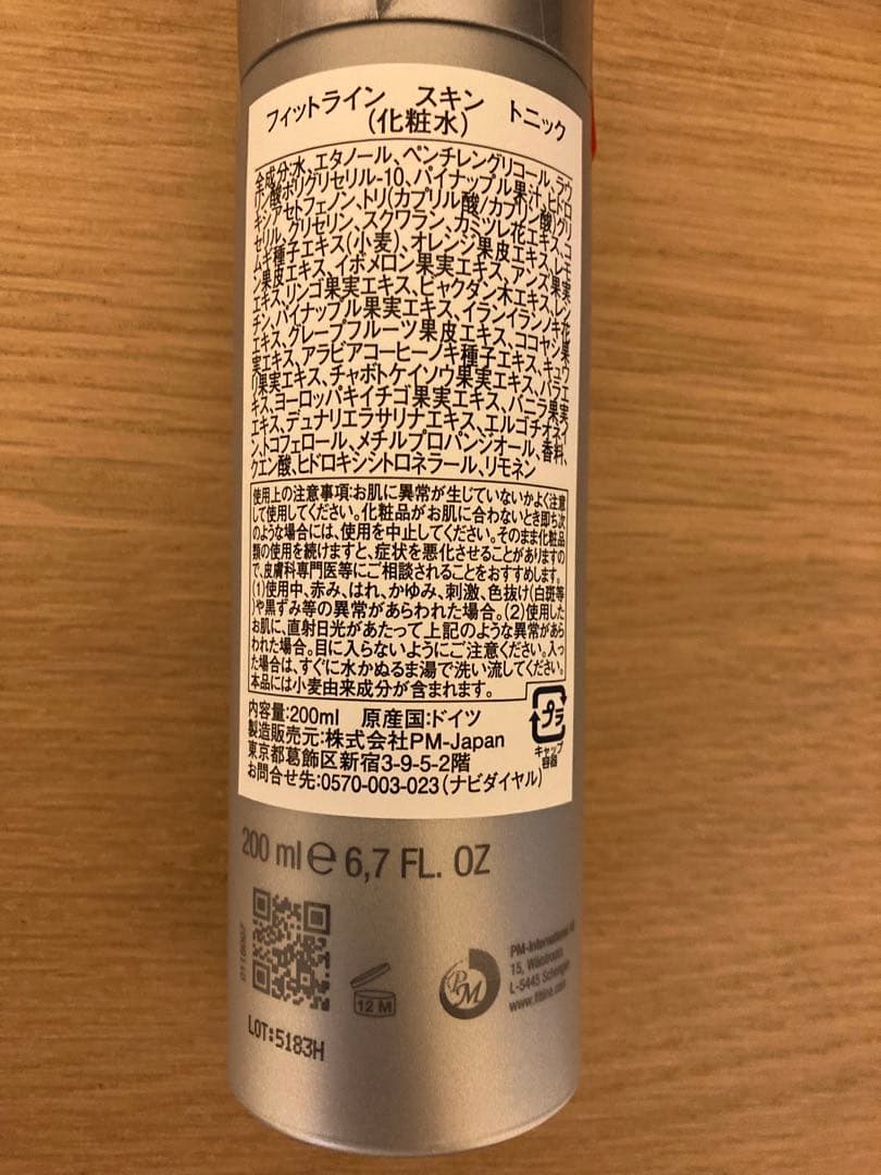 FitLine Skin トニック&クレンジングローション&4エバー