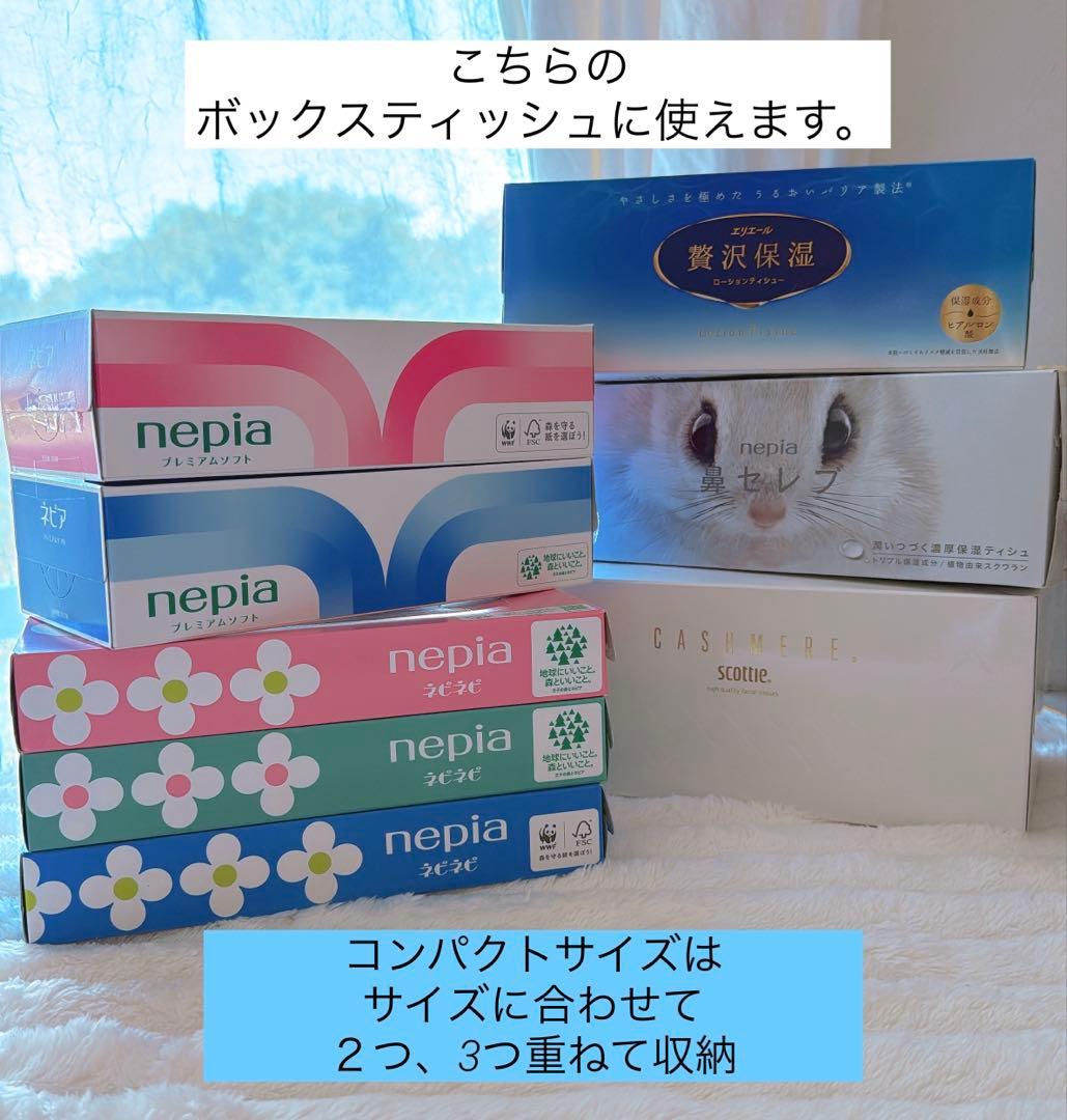 収納ポケット付きティッシュカバー