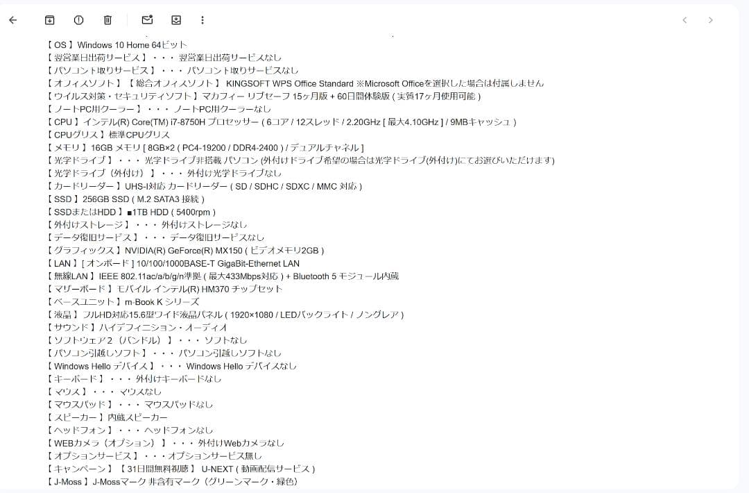 mouse ノートパソコン / メモリ16GB/SSD256GB+HDD1TB