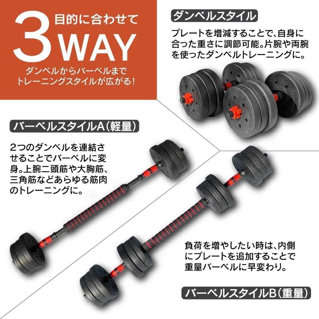 合計50kg／バーベルにもなるダンベル 可変式プレート｜25kg×2個セットA4