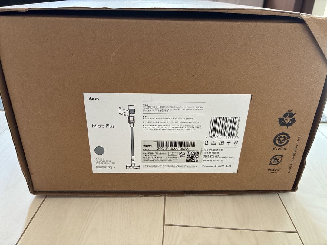 【新品未使用未開封】Dyson Micro Plus スティッククリーナー