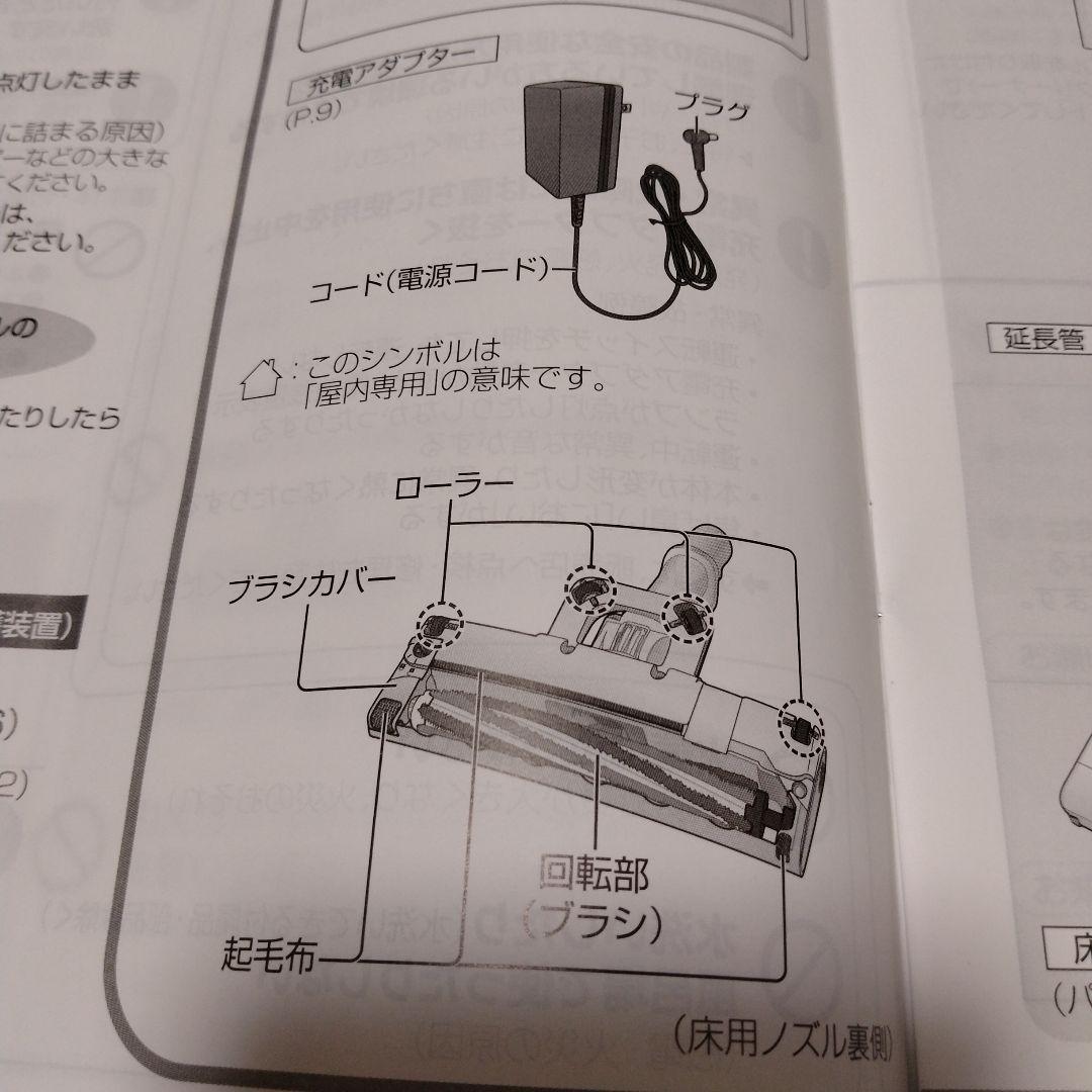 パナソニック　紙パック式コードレススティッククリーナー本体 　スキマノズル付き