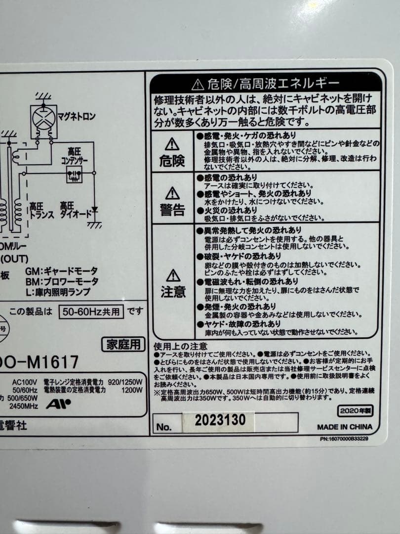 即日発送　美品　ZEPEAL オープンレンジ DO-M1617