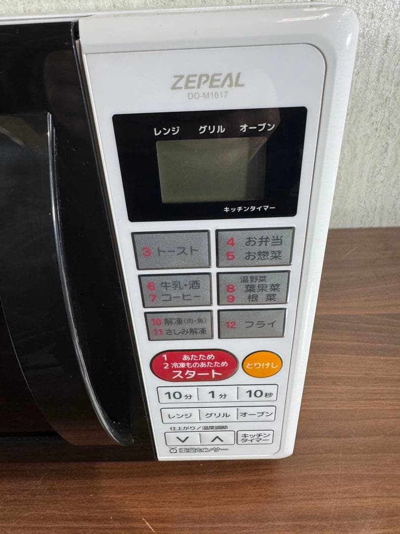 即日発送　美品　ZEPEAL オープンレンジ DO-M1617