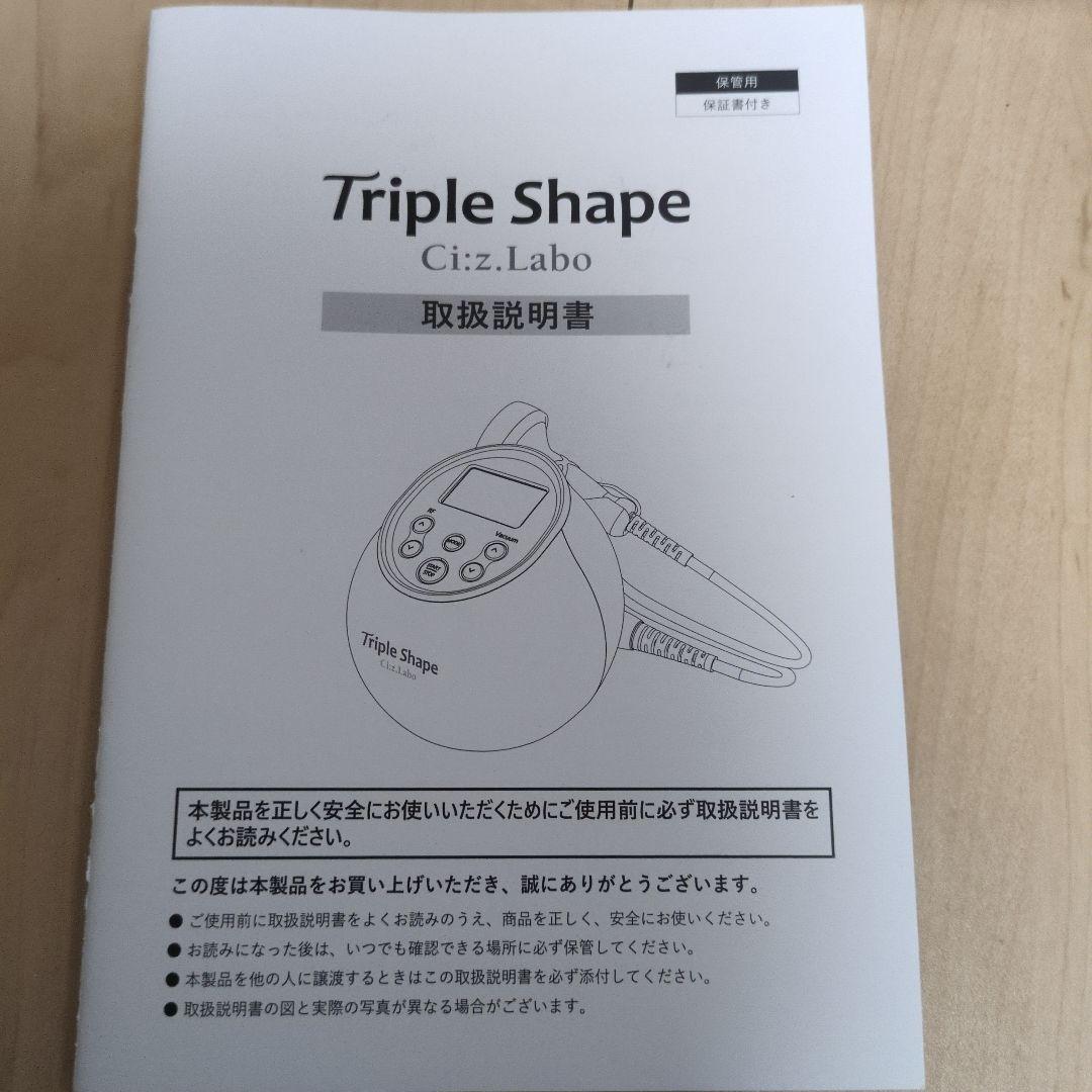 Triple Shape RF美容機器
