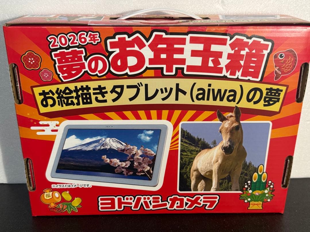 お絵描きタブレット(aiwa) の夢　お年玉箱　2026 福袋　aiwa tab