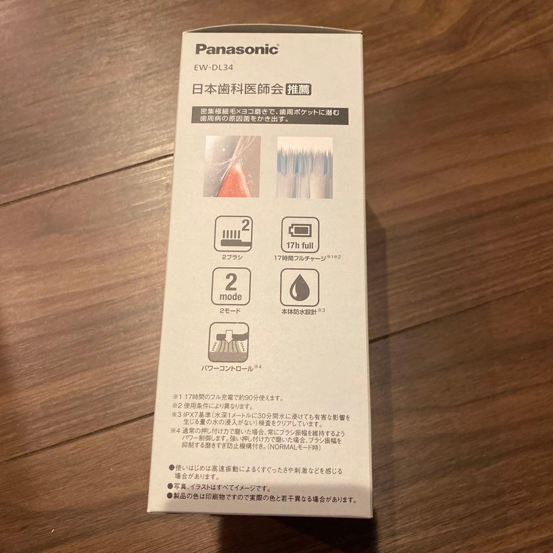 Panasonic EW-DL34 電動歯ブラシ本体