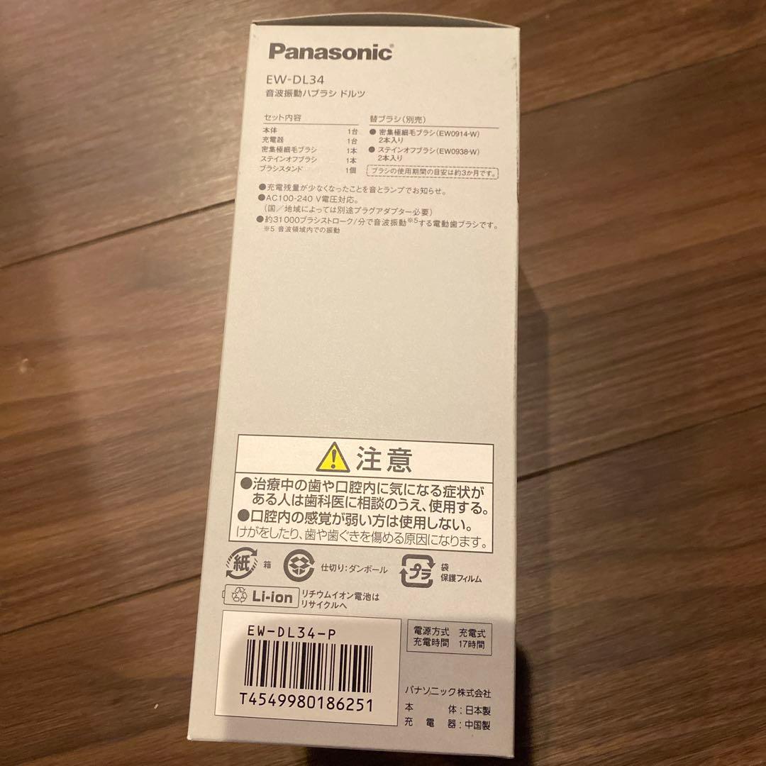 Panasonic EW-DL34 電動歯ブラシ本体