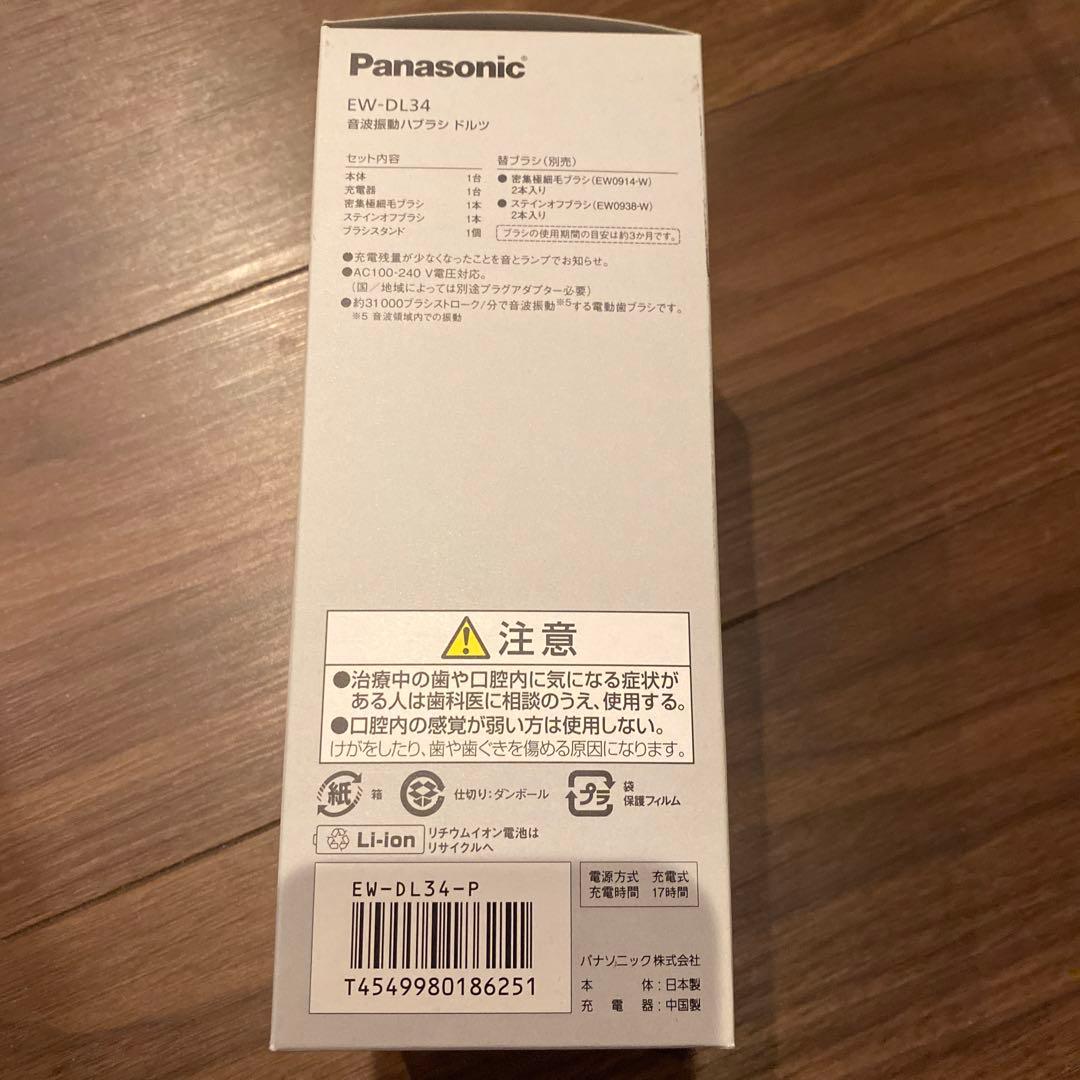 Panasonic EW-DL34 電動歯ブラシ本体
