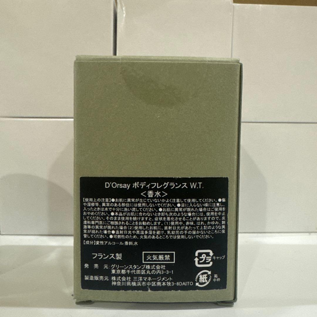 香水(ユニセックス) D'ORSAY Sweet Disruption.