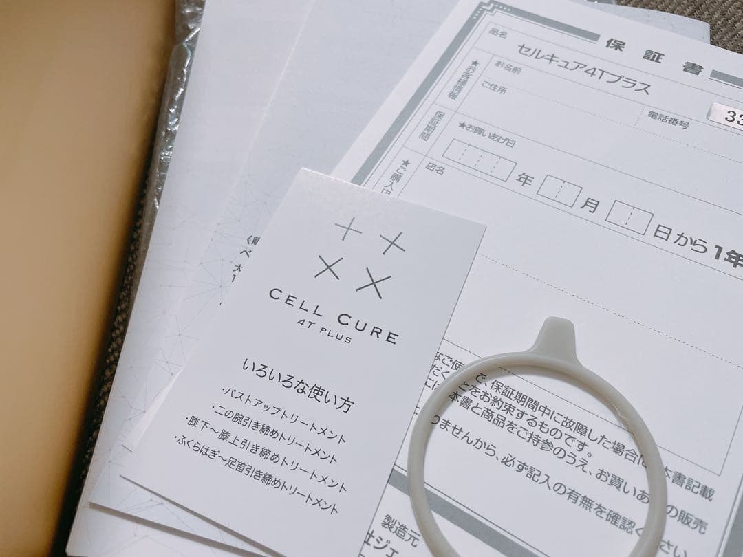 【美品】CELL CURE 4TPLUS セルキュア4tプラス